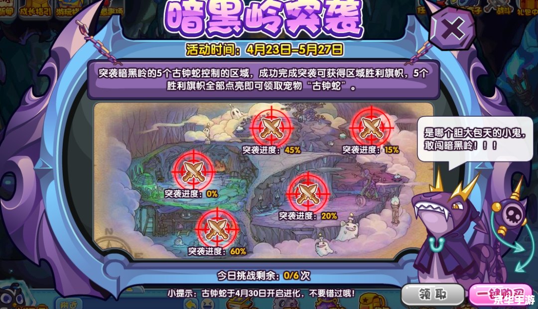 洛克王国金冠冥蛇：璀璨之巅，蛇王传承的辉煌