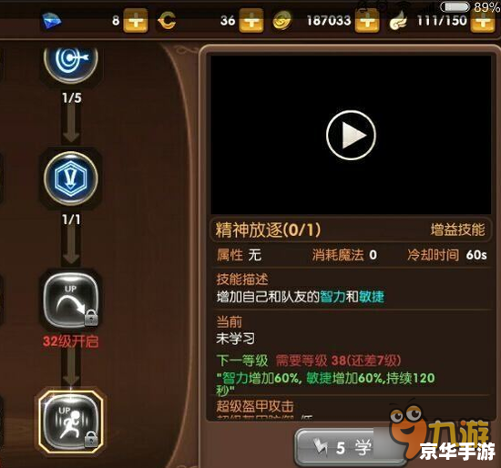 龙之谷手游元素加点攻略