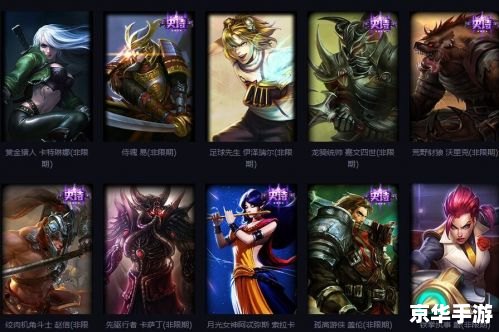 建议:《LOL德玛西亚杯:激战正酣,谁将问鼎荣耀之巅?》 建议:《LOL德玛西亚杯:激战正酣,谁将问鼎荣耀之巅?》