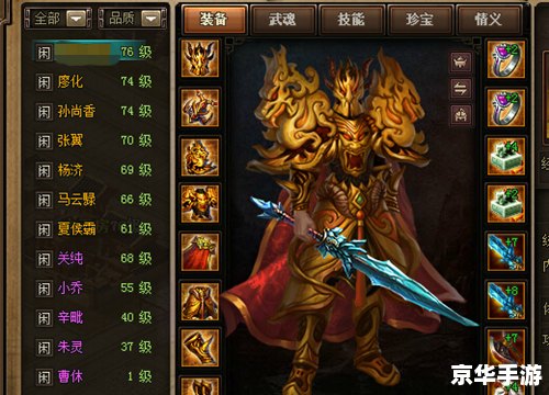 神将世界韩当配招解析