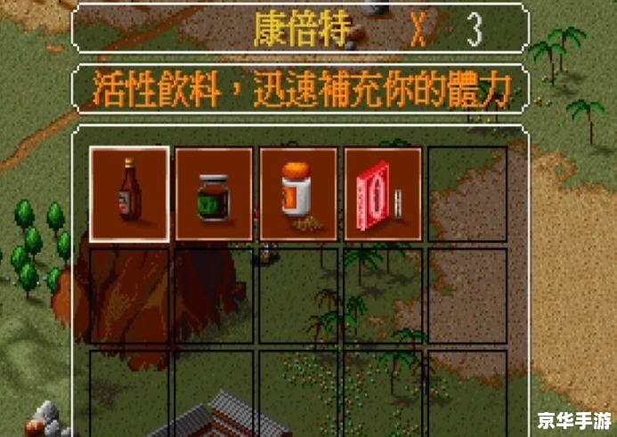 【金庸群侠传4】游戏分析 【金庸群侠传4】游戏分析