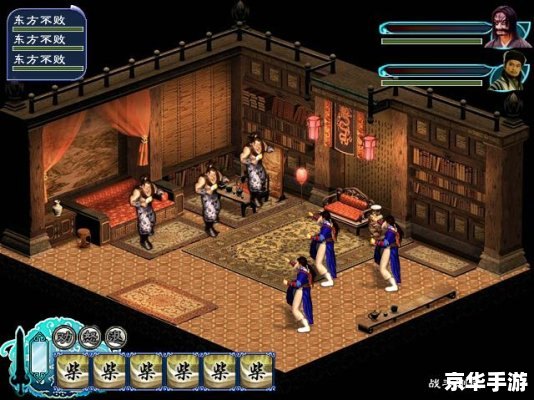 【金庸群侠传4】游戏分析 【金庸群侠传4】游戏分析