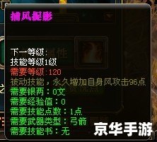 御龙在天钓鱼:游戏玩法与技巧解析 御龙在天钓鱼:游戏玩法与技巧解析
