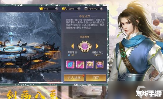 建议：《凡人修仙传人界篇手游礼包码全解析》