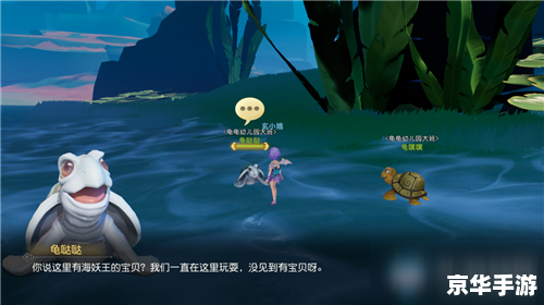 梦幻西游鲛人:深海奇缘与奇幻冒险 梦幻西游鲛人:深海奇缘与奇幻冒险