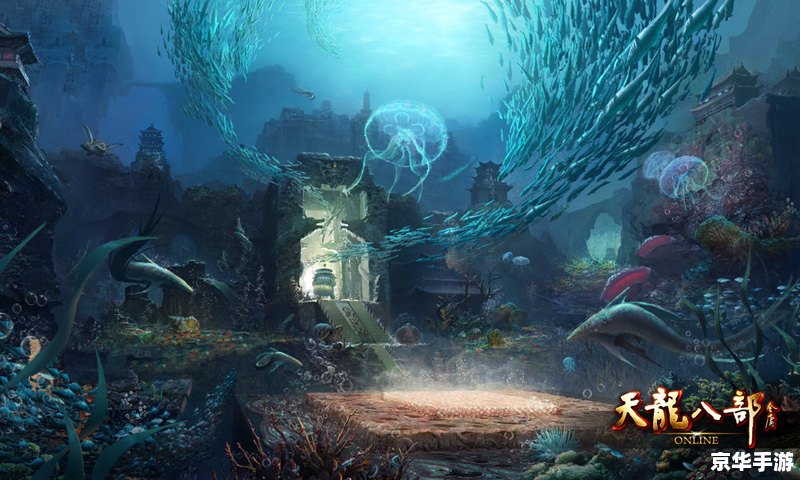 梦幻西游鲛人：深海奇缘与奇幻冒险
