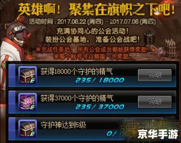 dnf工会怎么升级 DNF工会升级攻略:提升工会等级,共创辉煌 dnf工会怎么升级 DNF工会升级攻略:提升工会等级,共创辉煌