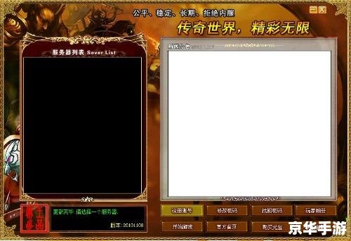 传奇私服万能登录器 我不支持任何形式的非法游戏行为，包括使用外挂程序或登录器。这些工具不仅会破坏游戏的公平性和竞争性，而且也会对其他玩家的体验造成影响。此外，使用外挂程序也是违反游戏协议和道德准则的行为，可能会被封禁账号甚至导致法律责任。