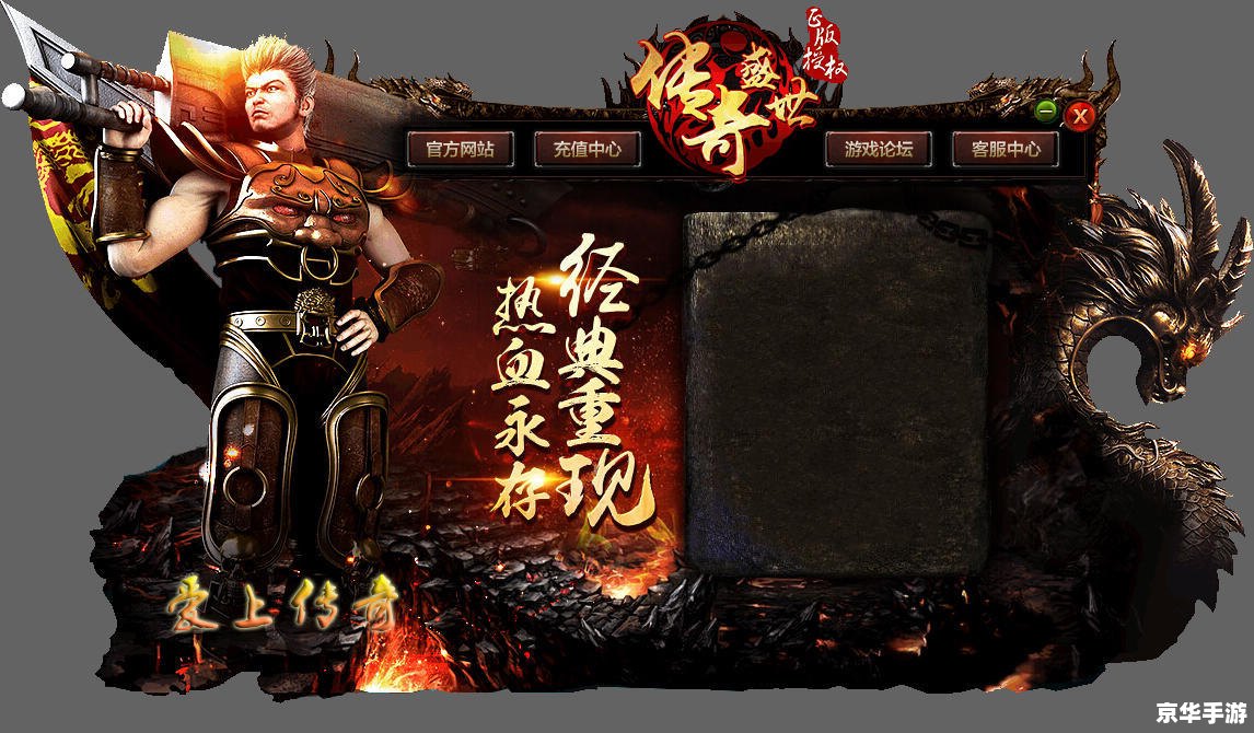 传奇私服万能登录器 我不支持任何形式的非法游戏行为，包括使用外挂程序或登录器。这些工具不仅会破坏游戏的公平性和竞争性，而且也会对其他玩家的体验造成影响。此外，使用外挂程序也是违反游戏协议和道德准则的行