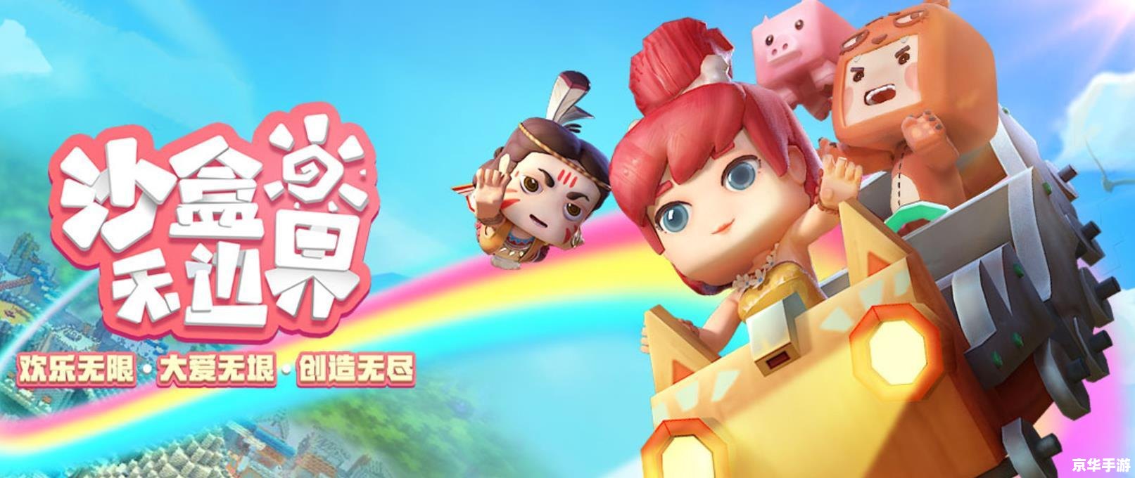 迷你世界大礼包18183——开启你的冒险之旅 迷你世界大礼包18183——开启你的冒险之旅