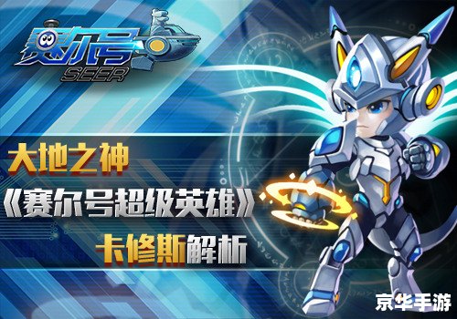 赛尔号普拉游戏分析 赛尔号普拉游戏分析