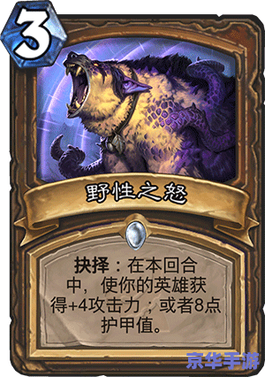 炉石传说青玉德:掌控自然之力的德鲁伊英雄 炉石传说青玉德:掌控自然之力的德鲁伊英雄