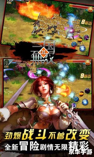 三国无双类手游 建议：