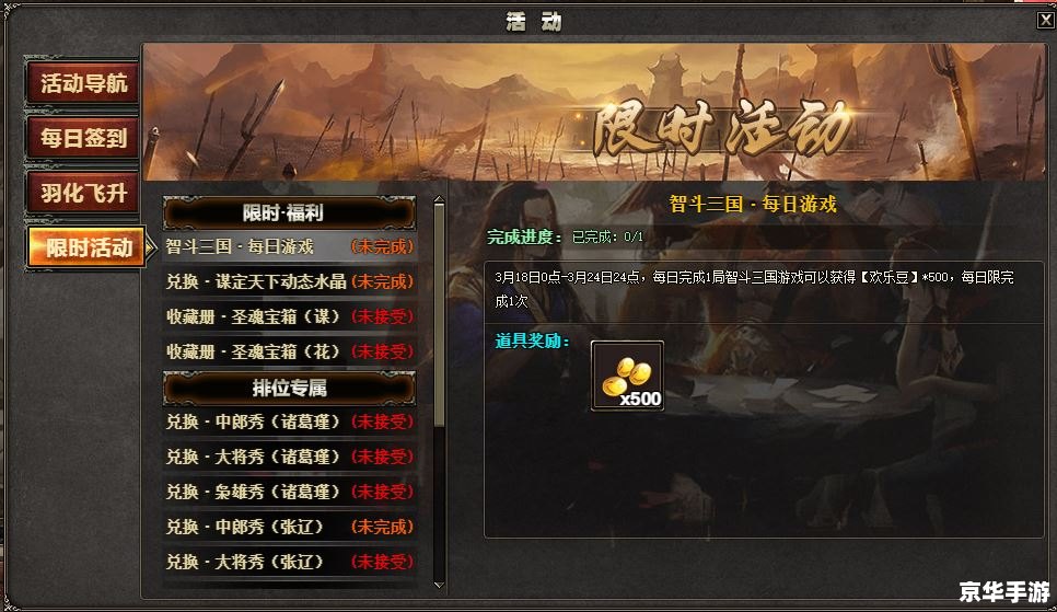 【三国杀贴吧】游戏玩法、策略及社区交流全解析 【三国杀贴吧】游戏玩法、策略及社区交流全解析
