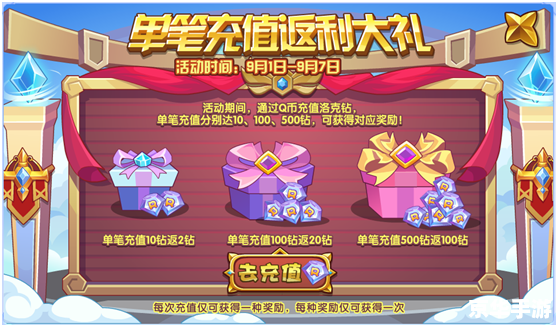 洛克王国礼包兑换——尽享游戏精彩时刻