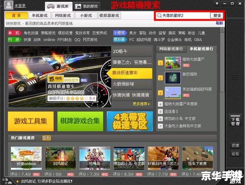 忍者之刃修改器——提升游戏体验的必备工具