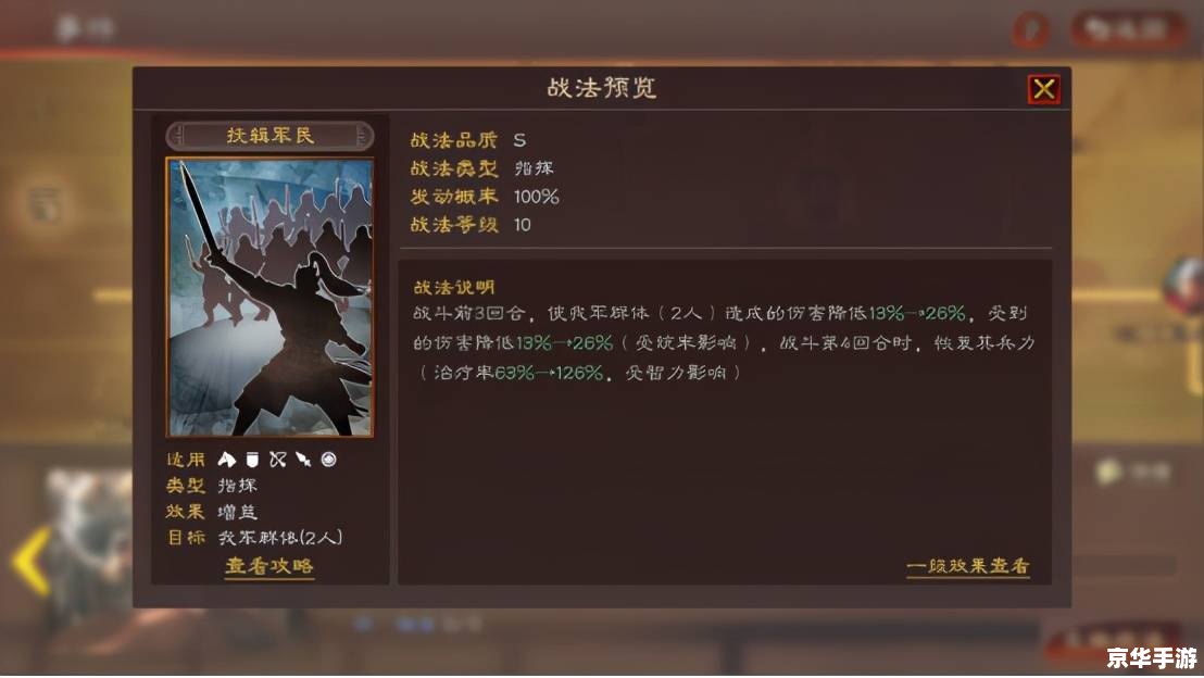 三国战记2出招表 【三国战记2】出招表——探索与战斗的终极指南