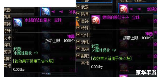dnf首饰宝珠有哪些 DNF首饰宝珠悉数登场：来源、种类与用途全面解析