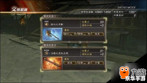 【真三国无双地图】游戏分析 【真三国无双地图】游戏分析