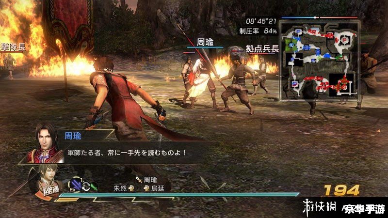 【真三国无双地图】游戏分析