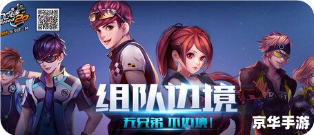 QQ飞车暗夜极光:竞速魅力与暗夜奇幻的完美结合 QQ飞车暗夜极光:竞速魅力与暗夜奇幻的完美结合