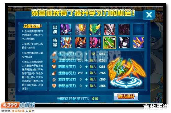 赛尔号精灵学习力分析及提升策略 赛尔号精灵学习力分析及提升策略