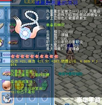 大话水浒梦幻之旅:重温经典,探索与战斗的全新体验 大话水浒梦幻之旅:重温经典,探索与战斗的全新体验