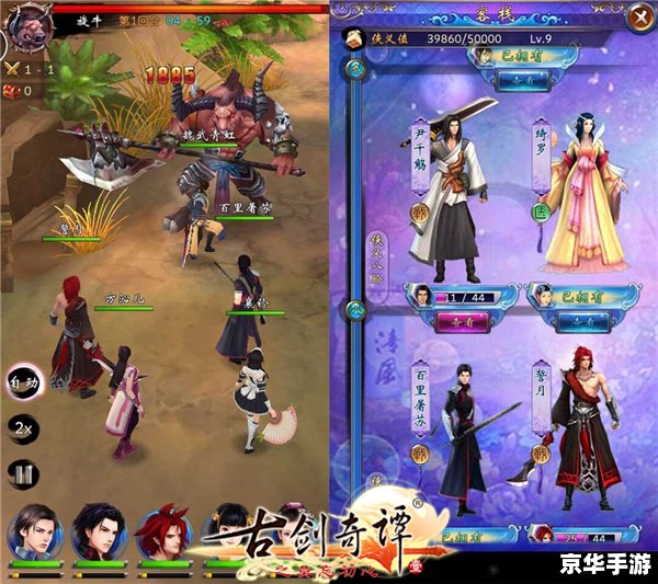 古剑奇谭 组合技 【古剑奇谭】组合技悉数登场：探索与战斗的终极武器！