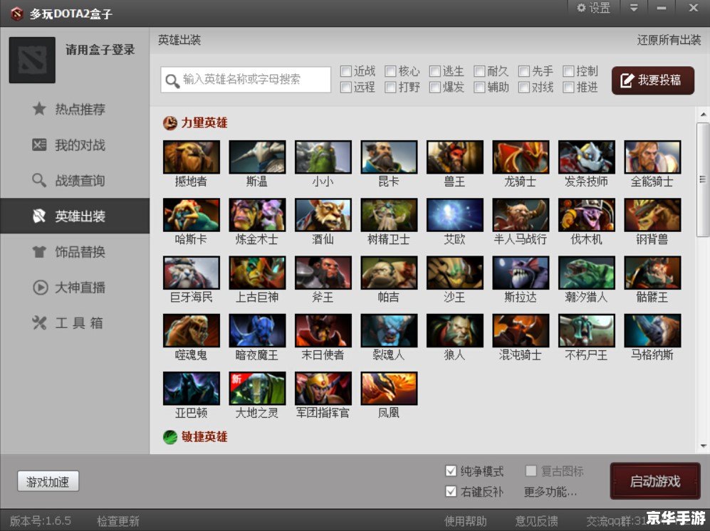 DNF盒子多玩：游戏辅助工具与社区平台的完美结合