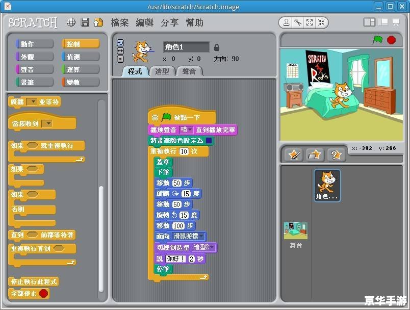 scratch中文版怎么用 scratch中文版怎么用