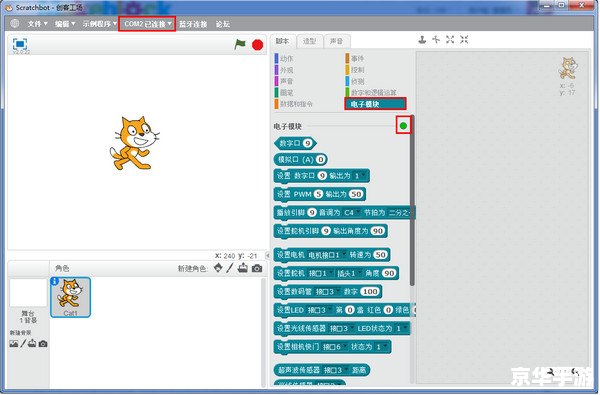 scratch中文版怎么用 scratch中文版怎么用