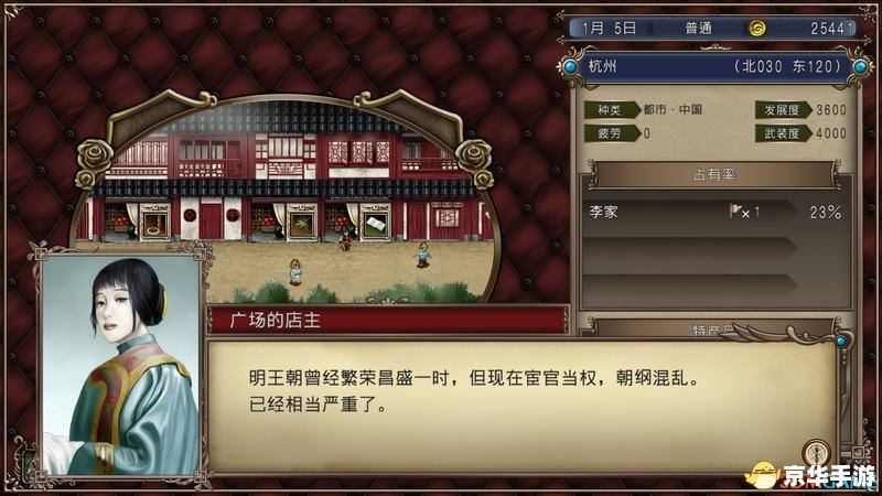 大航海时代4威力加强版蒂雅攻略 游戏解析 大航海时代4威力加强版蒂雅攻略 游戏解析