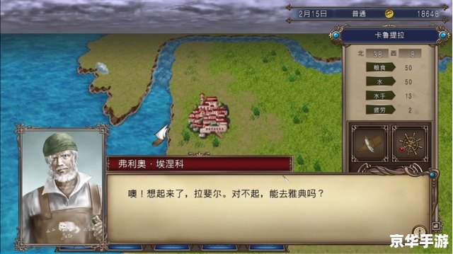 大航海时代4威力加强版蒂雅攻略 游戏解析