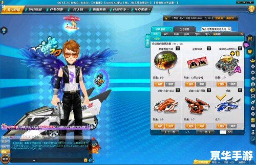 QQ飞车体验服补丁:全新内容与修复改进一览 QQ飞车体验服补丁:全新内容与修复改进一览