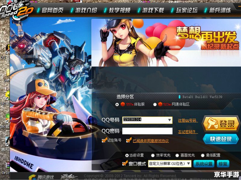 QQ飞车体验服补丁:全新内容与修复改进一览 QQ飞车体验服补丁:全新内容与修复改进一览