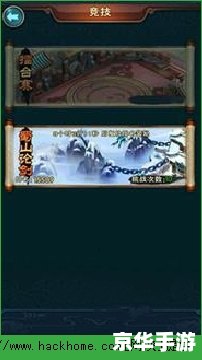 【新仙剑奇侠传3】游戏分析