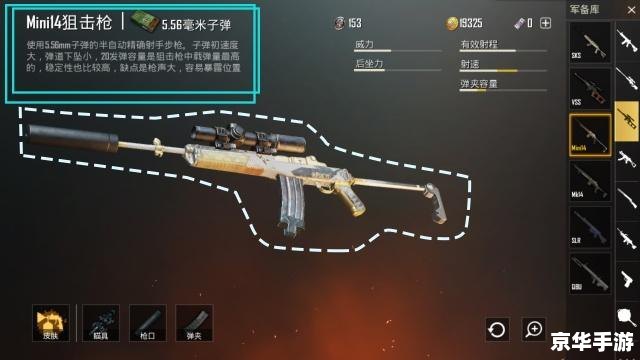 和平精英武器排名:探究与实战解析 和平精英武器排名:探究与实战解析