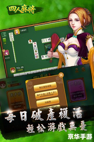 四人麻将游戏怎么用 四人麻将游戏怎么用