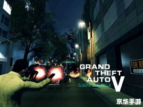 【侠盗猎车城市风云】游戏分析 【侠盗猎车城市风云】游戏分析