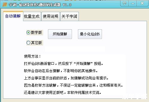仙剑奇侠传5cdkey 仙剑奇侠传5 CDKEY解析及游戏内容探讨