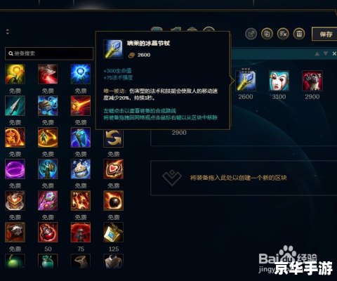 建议：《LOL炼金术士出装悉数登场：技术与战略的完美结合》