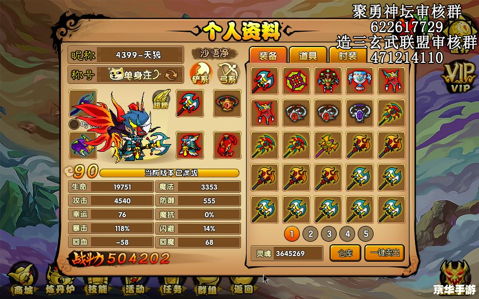 造梦西游2修改器怎么用