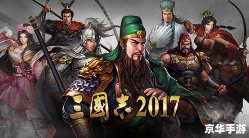 【三国志11韩遂】游戏角色分析 【三国志11韩遂】游戏角色分析
