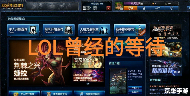 建议：《LOL陪玩服务：专业陪练助你提升游戏技能》