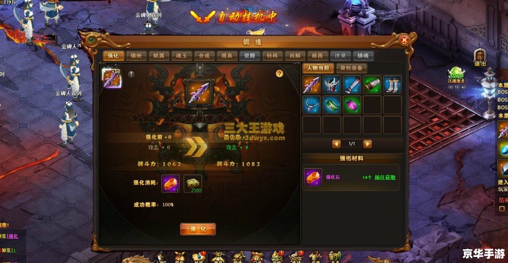 【sf热血江湖】游戏分析与评测 【sf热血江湖】游戏分析与评测