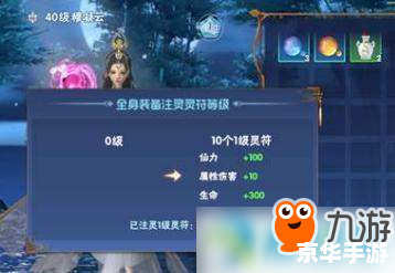 【仙剑奇侠传四】游戏分析 【仙剑奇侠传四】游戏分析