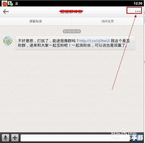 微博客户端怎么安装 微博客户端怎么安装