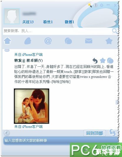 微博客户端怎么安装 微博客户端怎么安装