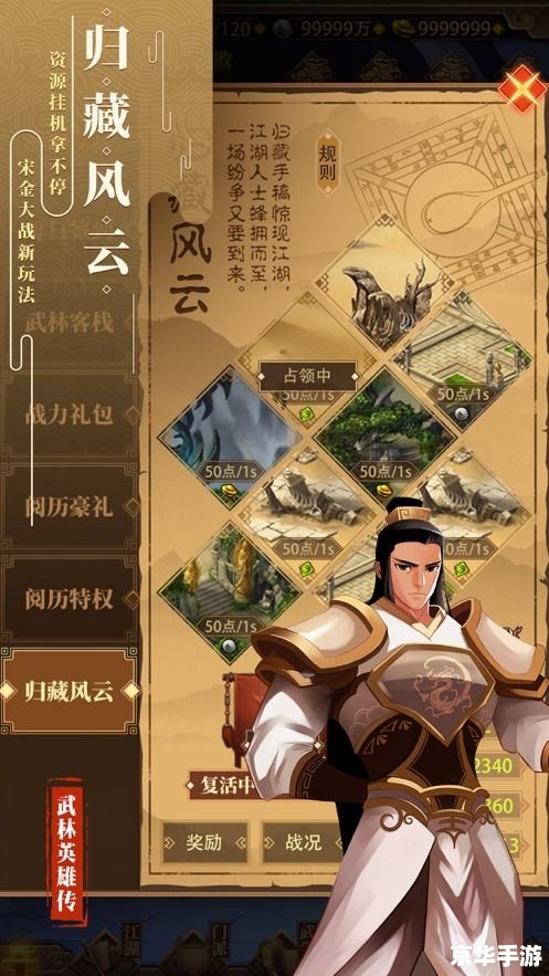 【笑傲江湖衡山心法】游戏内容及分析 【笑傲江湖衡山心法】游戏内容及分析