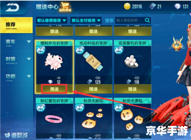 QQ飞车休闲区:竞速与休闲的完美融合 QQ飞车休闲区:竞速与休闲的完美融合